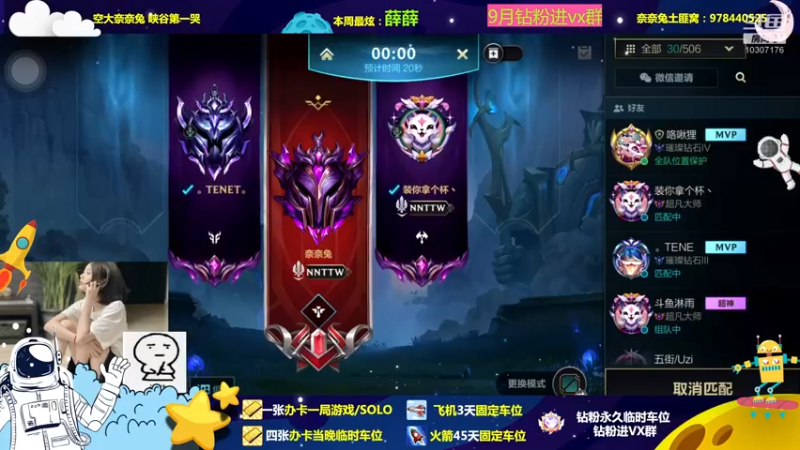 【2022-09-03 20点场】奈奈兔nice：叫一声野王哥哥 今晚你能carry吗