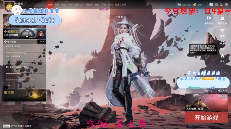 【2022-09-02 18点场】就是崔崔阿：【小奶团】有车位欢迎加入