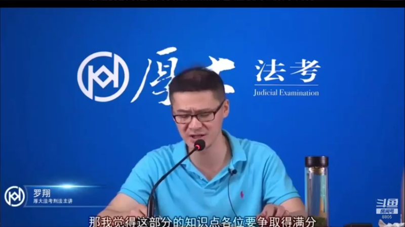 【2022-09-03 16点场】厚大法考官方：罗翔：没有愤怒,就没有正义！