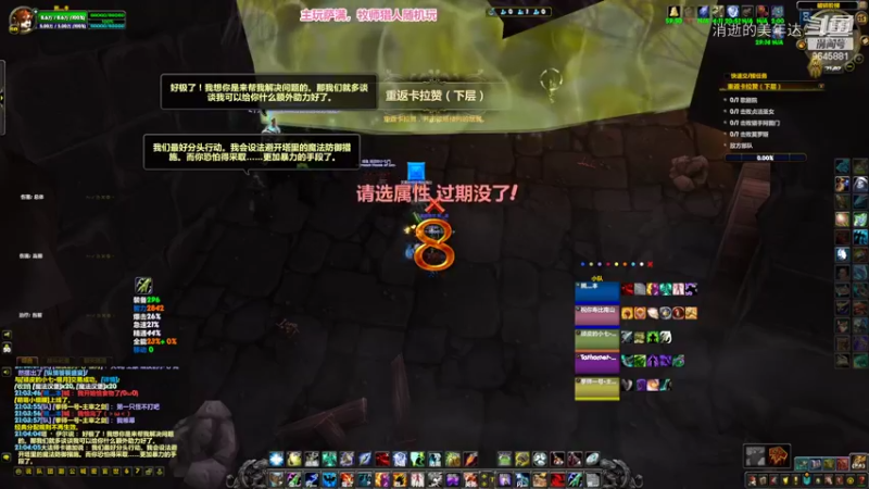 【20220825】20+1重返卡拉赞（下层）《强韧、崩裂、风雷、伪装》