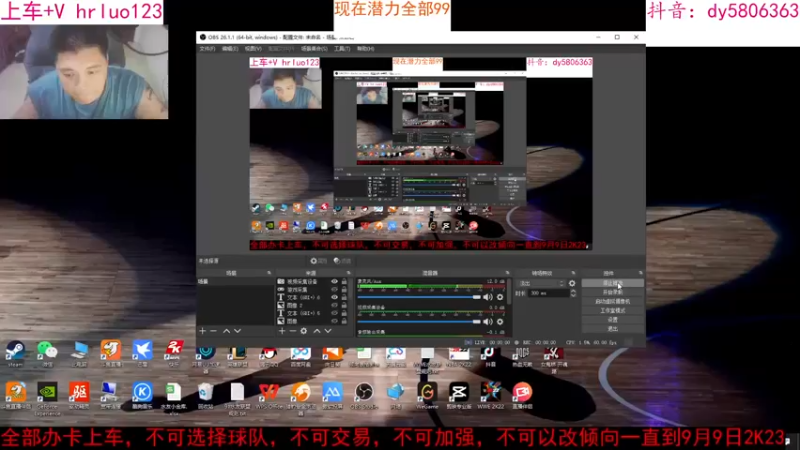 【2022-08-31 20点场】91斧王娱乐NBA解说：水友联盟乱斗到9月9号