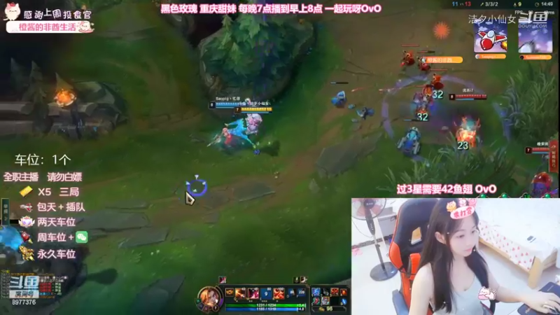 【英雄联盟】洁夕小仙女的精彩时刻 20220903 05点场(6)