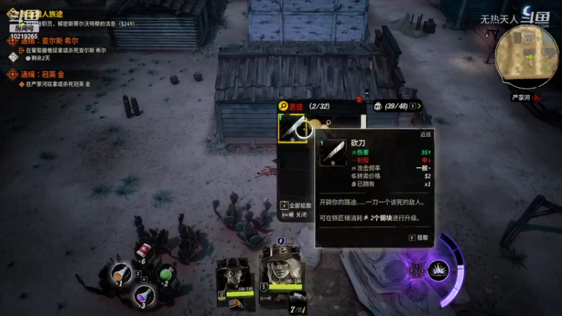 诡野西部10