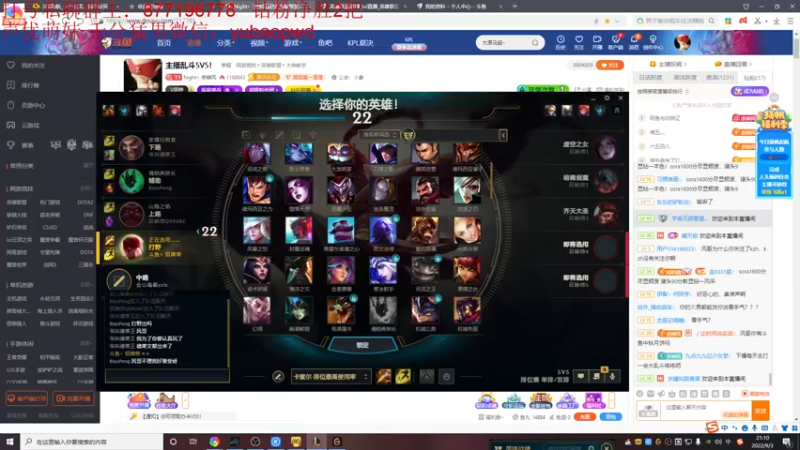 【2022-09-03 21点场】Night丶杀神风：峡谷之巅 中野强强联合