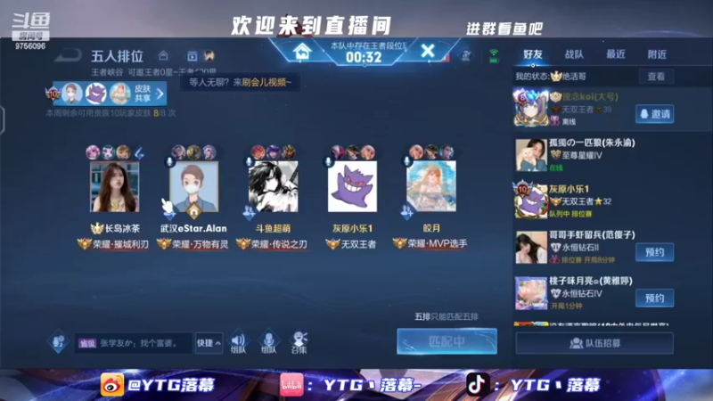 【2022-09-02 22点场】YTG丶落幕：小游戏环节