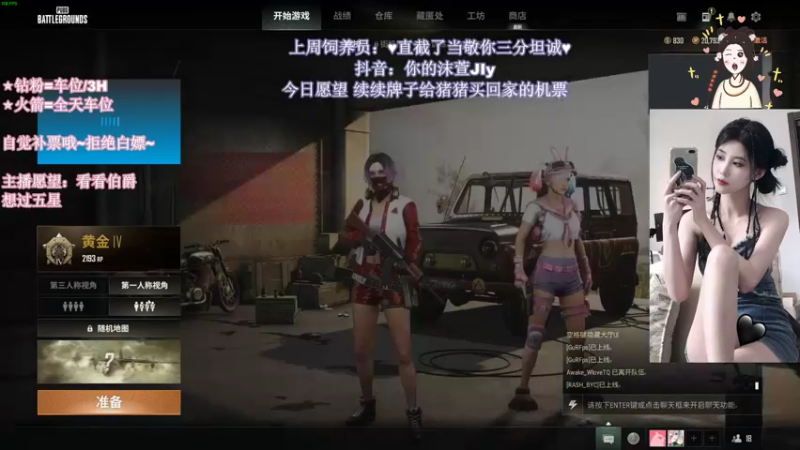 【2022-09-01 23点场】憨批姐姐沫萱：小飞猪想过四星！！！！