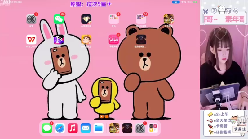 【2022-08-31 19点场】冉妹儿小太阳：【元气少女音】话唠小姐姐