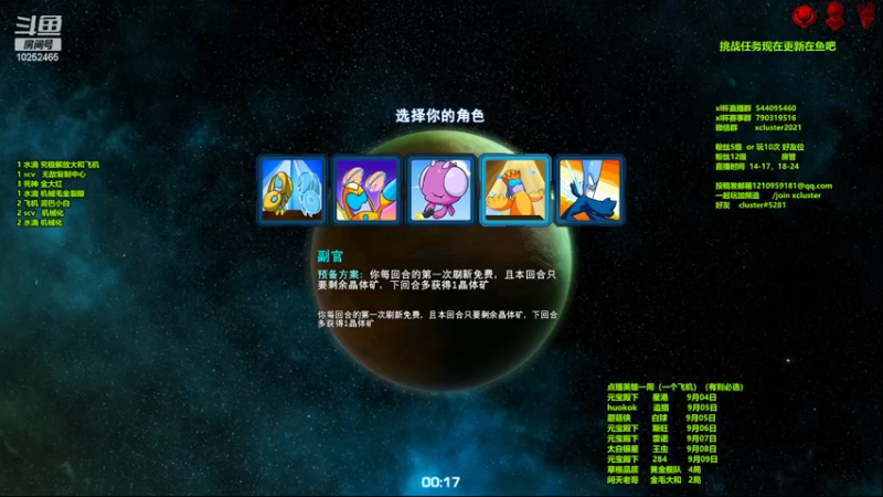 【2022-09-02 20点场】xcluster：星际酒馆，今晚8点xl杯