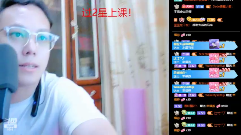 【2022-09-03 01点场】睡懵的渣皇：斗鱼最欧气直播间等你！！