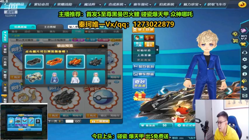 【2022-09-02 21点场】圆梦大师丶秦珂：碰瓷爆天甲 至尊火鲤 众神哪吒搞起来