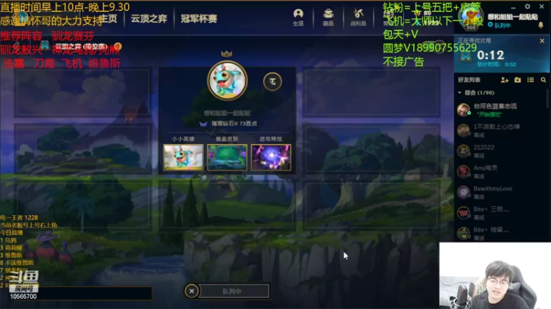 【2022-09-03 18点场】四川云顶棋圣小志：最后几天啦~赛季末圆梦上分！