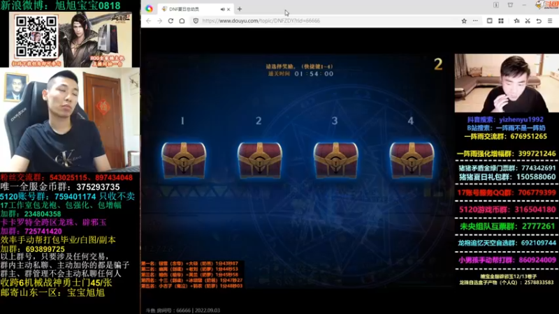 【2022-09-03 00点场】旭旭宝宝：机械战神决赛，来了！
