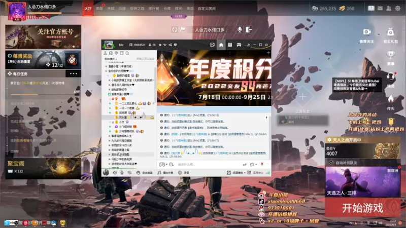 【2022-09-03 21点场】小铭XiaoMing阿：小铭：快进来我告诉你个秘密~