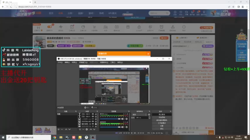 【2022-09-03 11点场】赖小峰：最温柔的直播间 93936