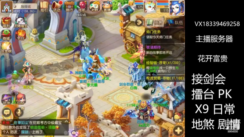 【2022-09-03 00点场】莫言LIVE：梦幻手游莫言的直播间