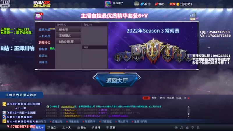 【2022-08-29 19点场】王泽川呐：最带感的王朝选手！！