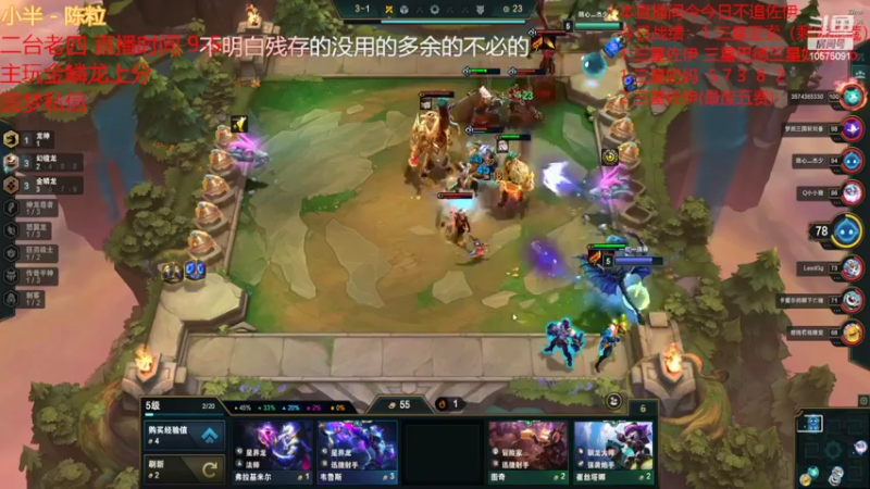 【2022-09-03 15点场】老张爱喝奶茶爱打云顶：周末快乐 金鳞龙上上分