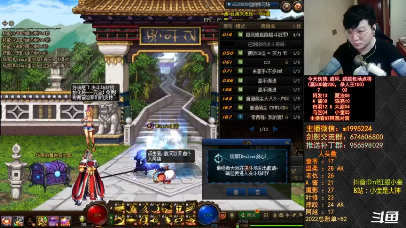 【2022-09-03 19点场】红眼小奎：顶级44+超顶级点将！~