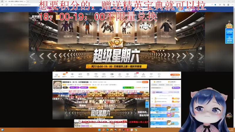 【2022-09-03 19点场】一条小团团OvO：精英手册18：00-19：00不限量兑换