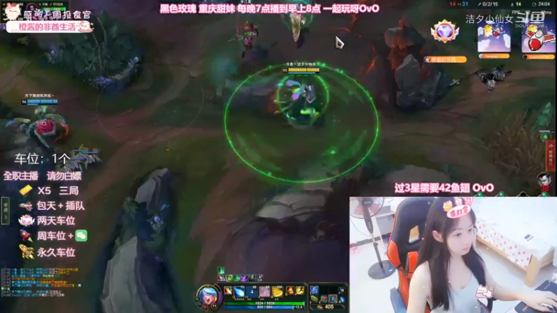 【英雄联盟】洁夕小仙女的精彩时刻 20220903 04点场