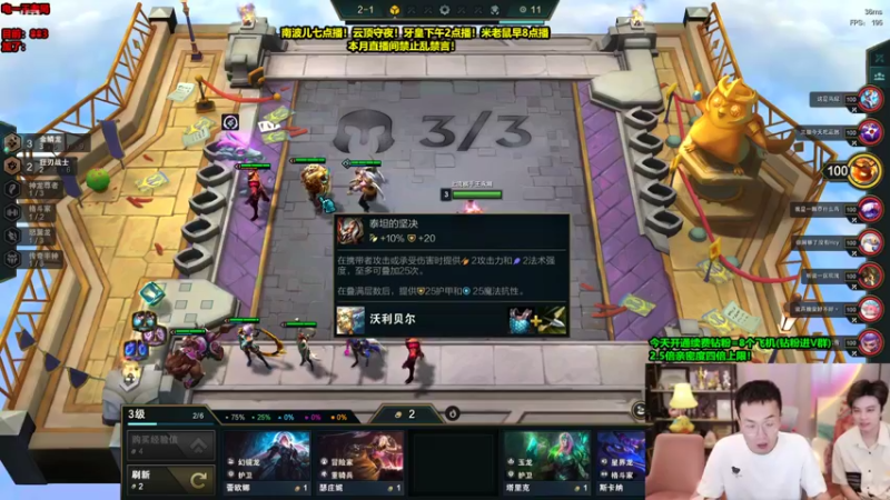 【2022-09-03 03点场】南波儿大魔王丶：云顶王者末期圆梦！