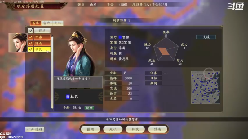 【2022-09-03 12点场】主播落雨：兀突骨的野望！