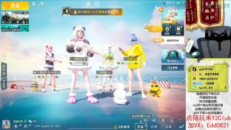 【2022-09-02 16点场】艺帝帝：男女双簧开始了
