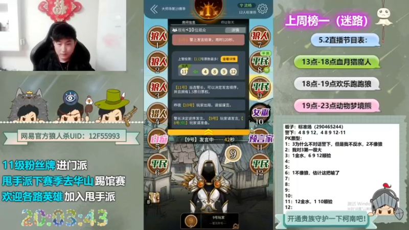 【2022-09-03 13点场】甩手派丨柯南：狼人杀柯南小讲堂#狼人杀官方#