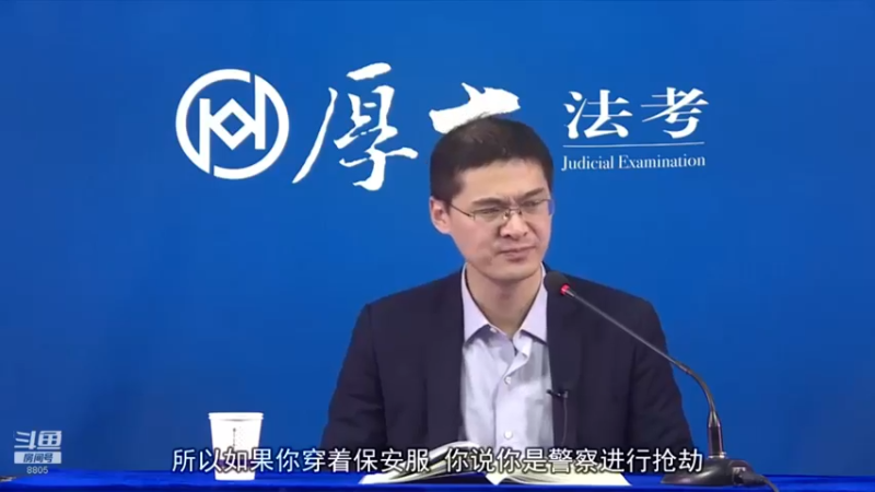 【2022-09-03 04点场】厚大法考官方：罗翔：没有愤怒,就没有正义！