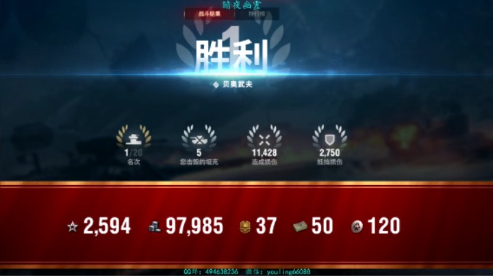 幽霊：125：贝奥武夫11428五杀吃鸡#坦克世界