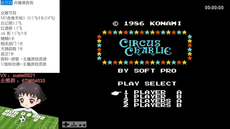 【2022-08-25 23点场】吾王爱德千秋万世：此人游戏天赋逆天 所有怀旧游戏通关