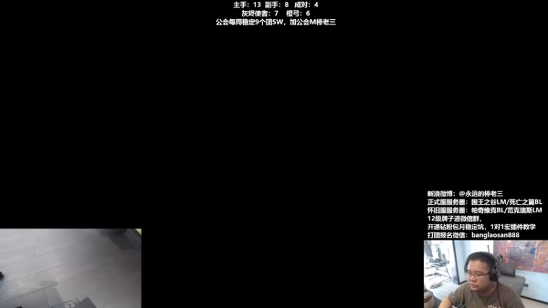 【2022-09-03 14点场】棒老三：练DK，晚上屠城！！