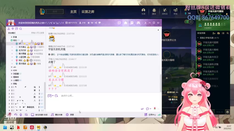 【2022-09-02 22点场】芜胡hu：我再也不是土zui了