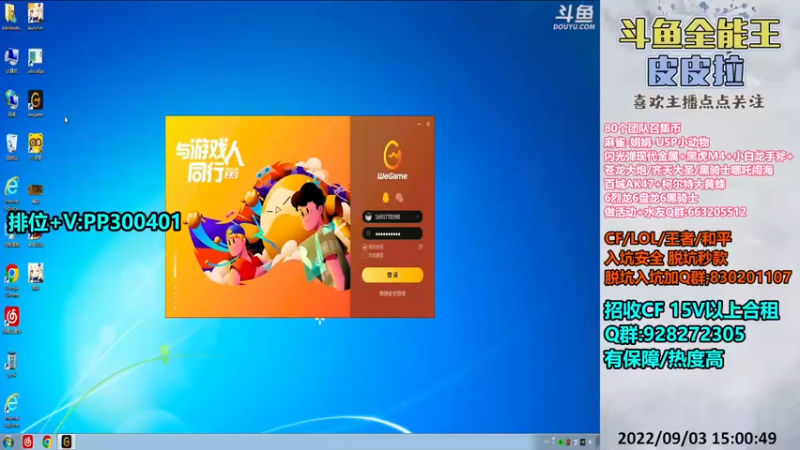 【2022-09-03 15点场】皮皮拉3004O1：皮皮拉:排位上分搞起来！