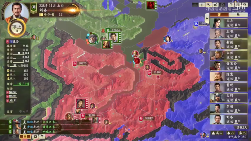 刘备，捉到了敌将陈泰