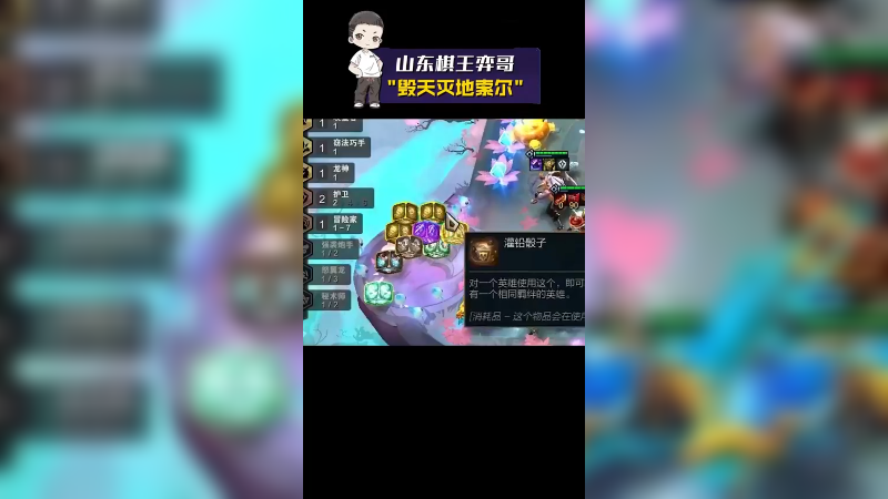 毁天灭地索尔