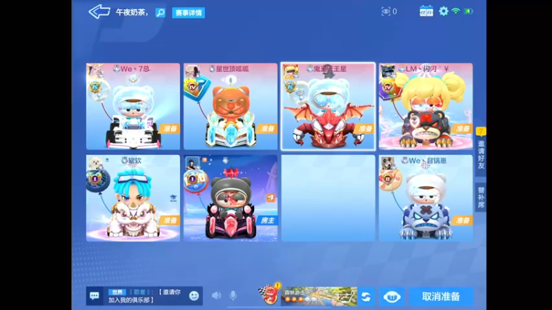 【2022-09-03 00点场】RJ天王星：导师赛冲冲冲