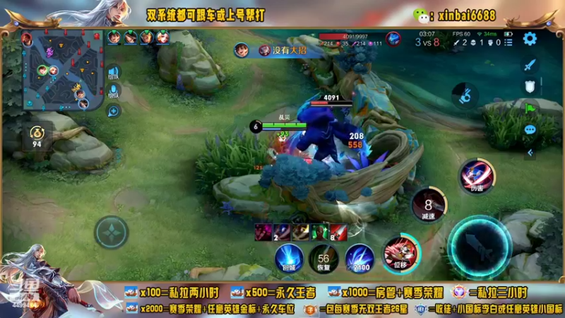 【2022-09-03 21点场】电竞信白丶：国服李白2带3 有车位