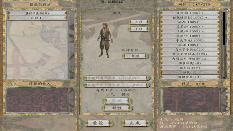 【2022-09-01 21点场】主播渣哥：潘德G——带大明兵种