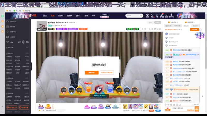 【2022-08-27 20点场】美少女战士5：一百万人正在观看的身残志坚主播