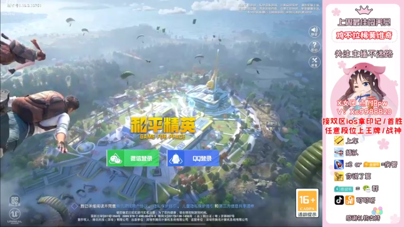 【2022-09-03 18点场】可可昕ohh：【甜嗓少女音】撩动你的心弦~