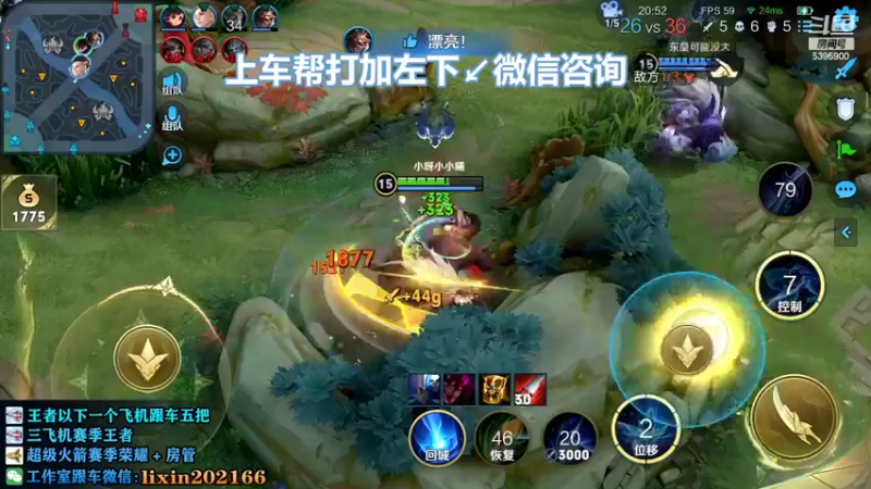 【2022-09-03 15点场】A老回：国服打野十分钟一万经济打法教学