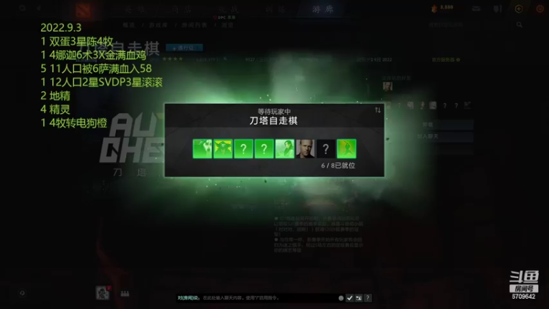 【2022-09-03 16点场】拾年丶老鼠哥：今天玩什么阵容好呢？？？