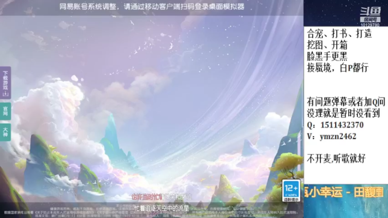 【2022-09-03 13点场】走夜路的老猫：蜃境随便打打了~