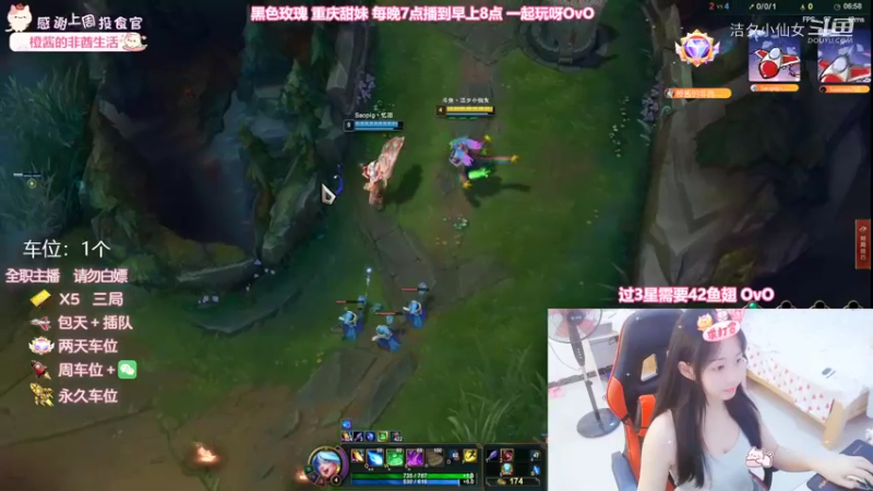 【英雄联盟】洁夕小仙女的精彩时刻 20220903 03点场(9)