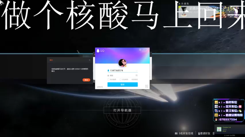 【2022-09-03 12点场】启嘉up：命运2，开始新的征程！