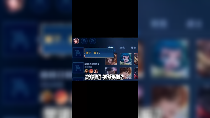 队友开局就针对微凉的英雄，虽然不是有意的，但是上分是真的爽