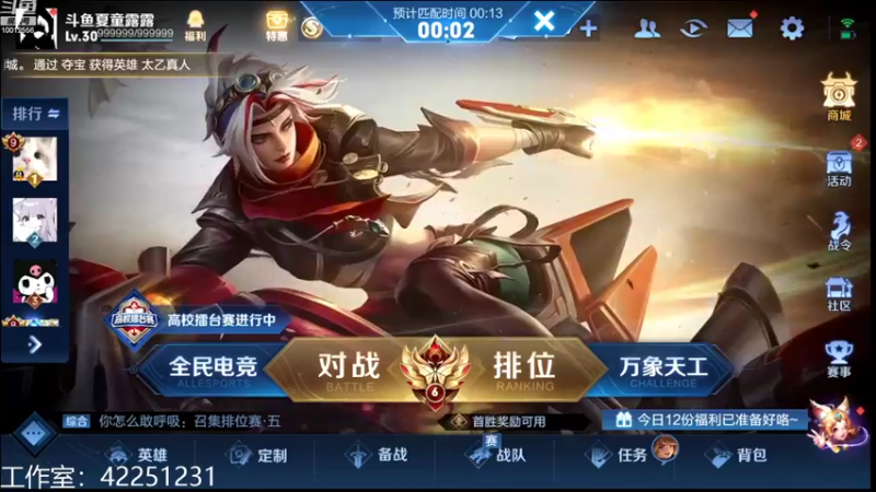 【2022-09-02 19点场】夏童露露：巅峰冲第一1111