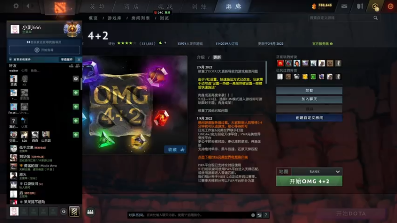 【2022-09-03 15点场】小刘_qq：快乐RPG！ 52887