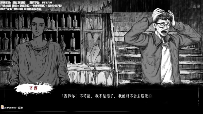 【2022-09-03 00点场】老猫CatGames：【Cat】瑟瑟发抖的独立恐怖游戏